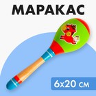 Музыкальная игрушка маракас «Лошадка», 20 см - фото 6407780