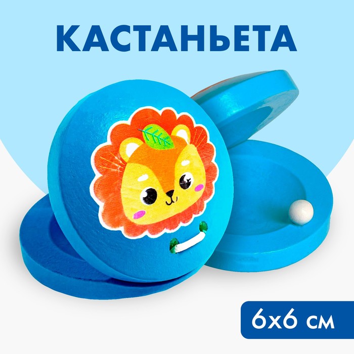 Кастаньета «Львёнок» - Фото 1