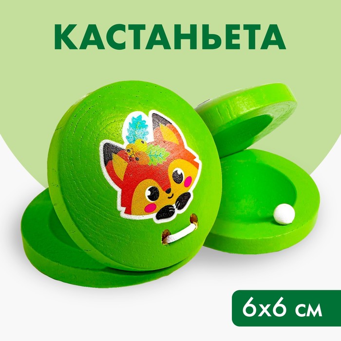 Кастаньета «Лисичка» - Фото 1