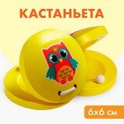 Кастаньета «Совушка» - Фото 1