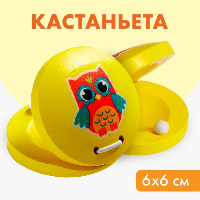 Кастаньета «Совушка» - Фото 1