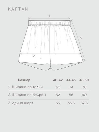 Шорты женские KAFTAN «Бархат», размер 40-42, серые