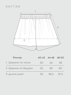Шорты женские KAFTAN «Бархат», размер 44-46, серые