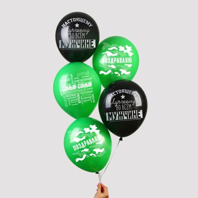 Шар латексный 12" «Настоящему мужчине» 25 шт.