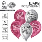 Воздушные шары латексные 12" «Все твои мечты», 5 шт., хром - Фото 1