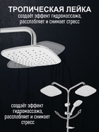 Душевая система ZEIN Z1005, тропическая и ручная лейка 3 режима, шланги, стойка, мыльница, хром - Фото 4