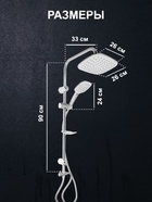 Душевая система ZEIN Z1005, тропическая и ручная лейка 3 режима, шланги, стойка, мыльница, хром - Фото 7