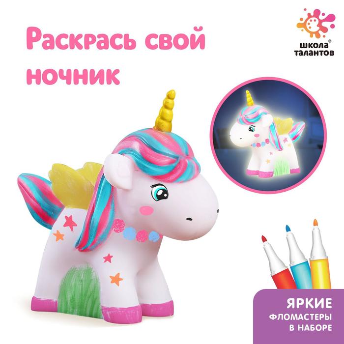 Раскрась светильник «Милый единорог», набор для творчества, с фломастерами - Фото 1