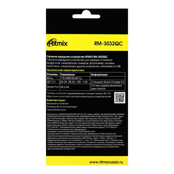 Сетевое зарядное устройство Ritmix RM-3032QC, 2 USB, 3 А, белое - фото 51780258 Сетевое зарядное устройство Ritmix RM-3032QC, 2 USB, 3 А, белое - фото 51780258