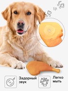 Игрушка для собак «Куриный окорок», 15.5 см, пищащая, винил, оранжевая - Фото 2