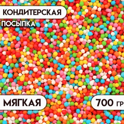 Посыпка кондитерская с мягким центром, цветная, 700 г