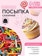 Кондитерская посыпка сахарная декоративная, 500 г - Фото 1
