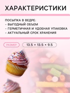 Кондитерская посыпка сахарная декоративная, 500 г - Фото 3