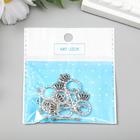 Декор металл для творчества замочек "Корона" серебро 2,3х2,3 см 5470341