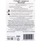 Смесь сухая «Глазурь сахарная», жёлтая, 250 г - Фото 2