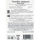 Помадка сахарная, ваниль, 500 г - Фото 2