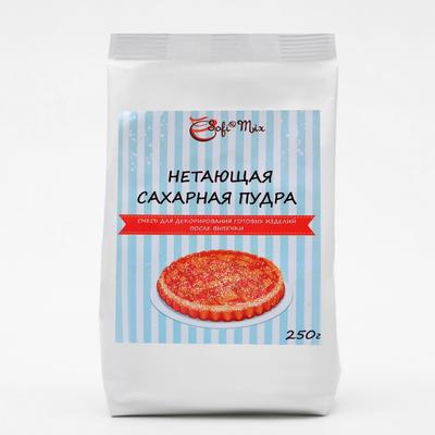 Пудра сахарная нетающая, 250 г