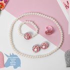 Набор детский 4 предмета: клипсы, бусы, браслет, кольцо "Единорог", цвет бело-розовый - фото 10743836