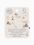 Булавка-оберег «Для ребёнка», 3 см, синяя в серебре - Фото 7