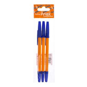 Набор ручек шариковых, 0.7 мм, 3 шт., стержень синий, оранжевый корпус