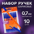 Набор ручек шариковых, 0.7 мм, 10 штук, стержень синий, оранжевый корпус - фото 27179406