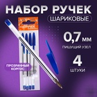 Набор шариковых ручек Calligrata, 4 штуки, синий стержень, узел 0.7 мм, прозрачный корпус с синим колпачком - Фото 1