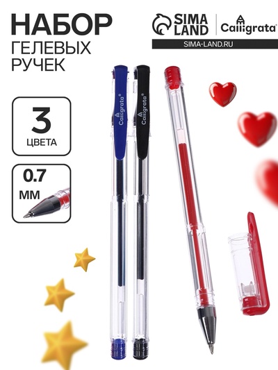 Набор гелевых ручек 3 цвета, стержень синий, красный, черный, корпус прозрачный