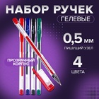 Набор гелевых ручек Calligrata, 4 цвета, узел 0.5 мм - Фото 1