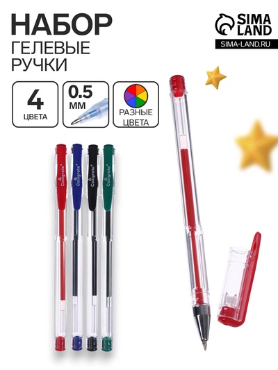 Набор гелевых ручек Calligrata, 4 цвета, узел 0.5 мм