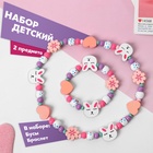 Набор детских украшений Выбражулька «Зайчик», 2 предмета: бусы, браслет d=6 см разноцветный - Фото 2