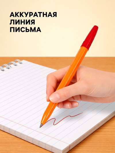 Ручка шариковая Calligrata, красный стержень, узел 0.7 мм, оранжевый корпус с красным колпачком