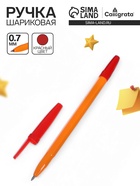 Ручка шариковая Calligrata, красный стержень, узел 0.7 мм, оранжевый корпус с красным колпачком - Фото 4