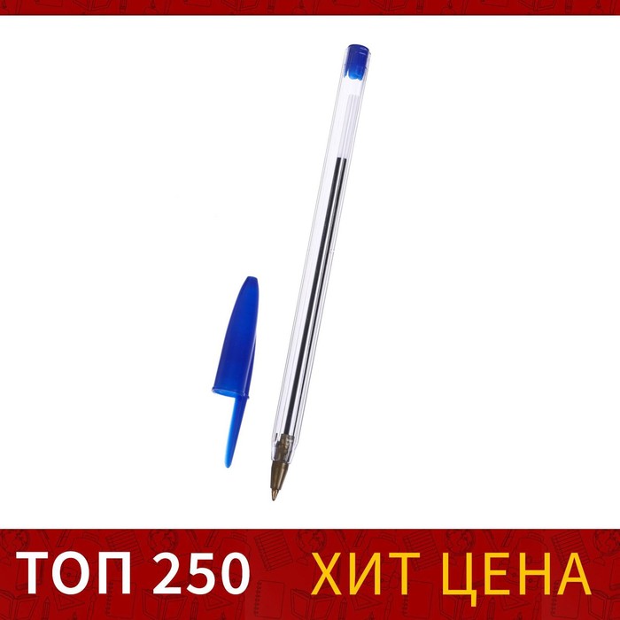 Ручка шариковая 0,7 мм, стержень синий, корпус прозрачный, колпачок синий - Фото 1