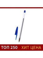 Ручка шариковая Calligrata, синий стержень, узел 0.7 мм, прозрачный корпус с синим колпачком - Фото 2