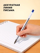 Ручка шариковая Calligrata, синий стержень, узел 0.7 мм, прозрачный корпус с синим колпачком - Фото 2