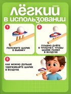 Аэробол, игра - тренажёр для дыхания «Ракета» - Фото 3