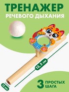 Аэробол, игра - тренажёр для дыхания «Котик» - Фото 2