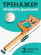 Аэробол, игра - тренажёр для дыхания «Мишутка» - Фото 2