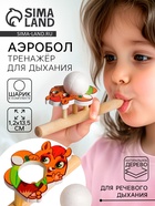 Аэробол, игра - тренажёр для дыхания «Белочка» - Фото 1