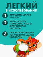 Аэробол, игра - тренажёр для дыхания «Белочка» - Фото 3