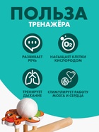 Игра-тренажёр для дыхания «Белочка» 5459718 - фото 1628044