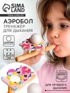 Аэробол, игра - тренажёр для дыхания «Милая единорожка» - Фото 1