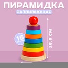 Детская развивающая пирамидка «Разные фигуры» 9.5×9.5×15.5 см - Фото 1
