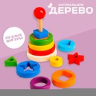 Детская развивающая пирамидка «Разные фигуры» 9.5×9.5×15.5 см - Фото 2