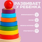 Детская развивающая пирамидка «Разные фигуры» 9.5×9.5×15.5 см - Фото 3