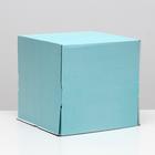 Кондитерская упаковка, без окна, голубая, 30 х 30 х 30 см - Фото 1