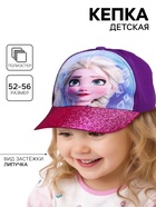 Кепка детская для девочки, размер 52-56, Холодное сердце - Фото 1