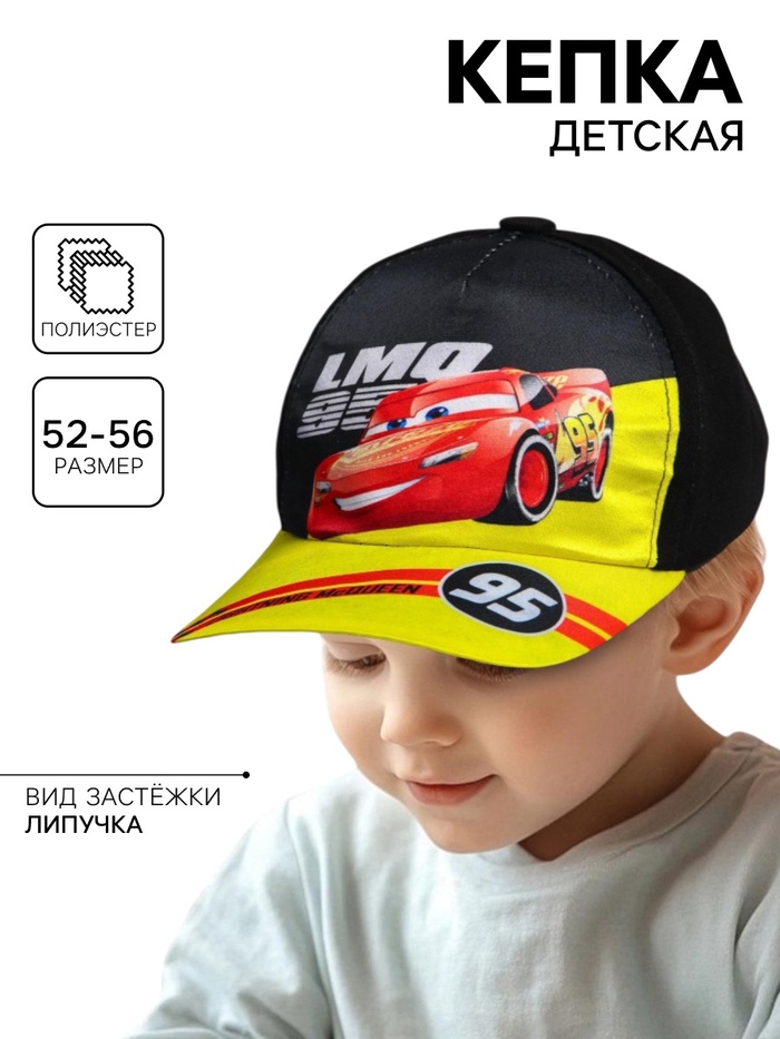 Кепка детская для мальчика, размер 52-56, Тачки