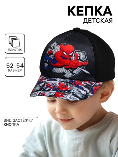 Кепка детская для мальчика, размер 52-54, Человек-паук