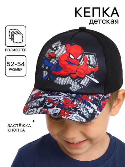 Кепка детская для мальчика «Супергерой», размер 52-54